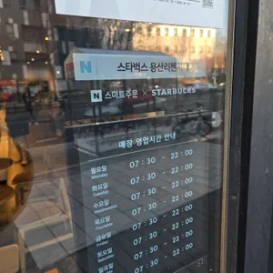 스타벅스 리뷰 사진