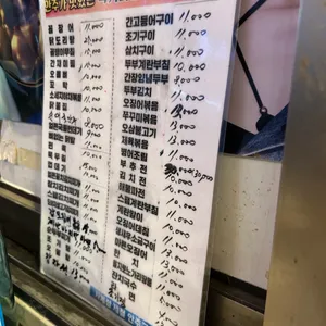 먹거리장터 리뷰 사진