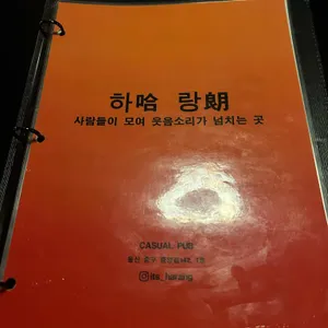 하랑 리뷰 사진