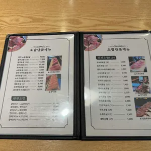 김태욱초밥참치 리뷰 사진