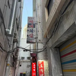 남대문막내횟집 리뷰 사진