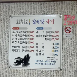 김서방국밥 리뷰 사진