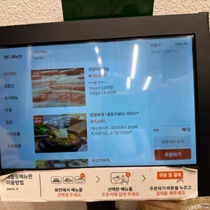 별미정 리뷰 사진