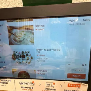 별미정 리뷰 사진