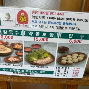 채가네 들깨칼국수 리뷰 사진