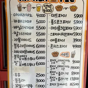 꼬알라파이 리뷰 사진