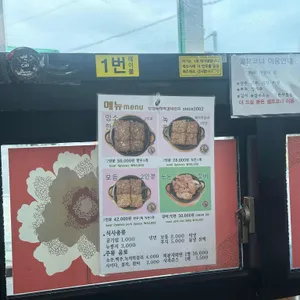 보성녹차떡갈비원조 리뷰 사진
