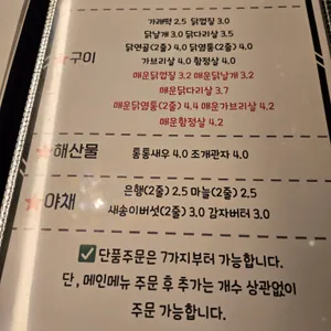 쿠시야 리뷰 사진