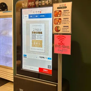 동카츠 리뷰 사진