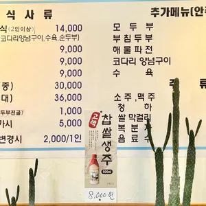 초당골 리뷰 사진