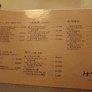 미도리 리뷰 사진