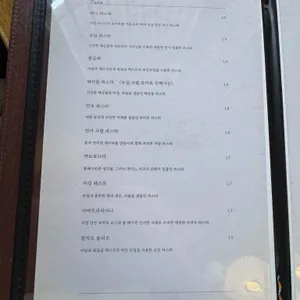 로컬파스타 리뷰 사진