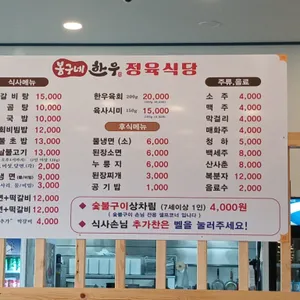 봉구네고기집 리뷰 사진