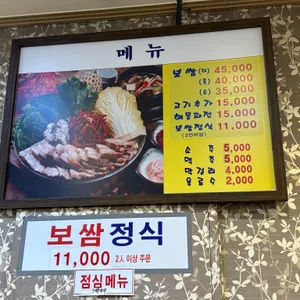 밀향기칼국수 보쌈 리뷰 사진