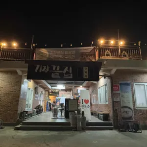 기장끝집 리뷰 사진
