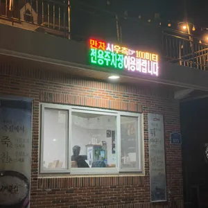 기장끝집 리뷰 사진