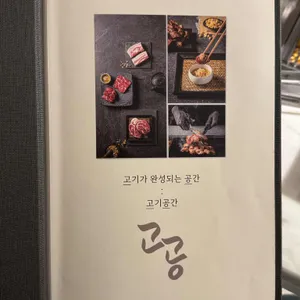 고공 리뷰 사진