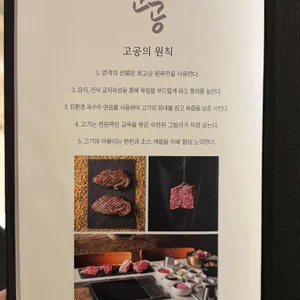 고공 리뷰 사진