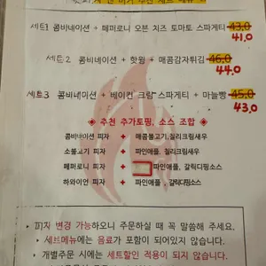 핫피자앤버거 리뷰 사진