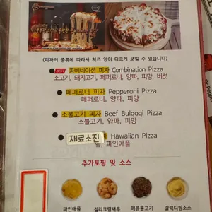 핫피자앤버거 리뷰 사진
