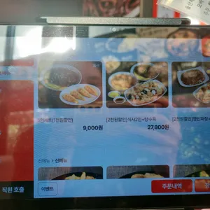 홍콩반점0410 리뷰 사진