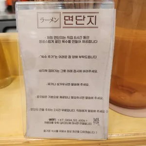 면단지 리뷰 사진