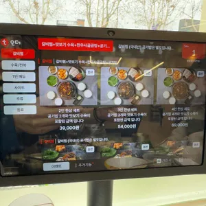 돌찜 리뷰 사진