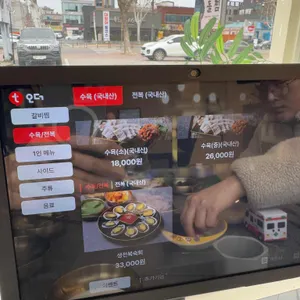 돌찜 리뷰 사진