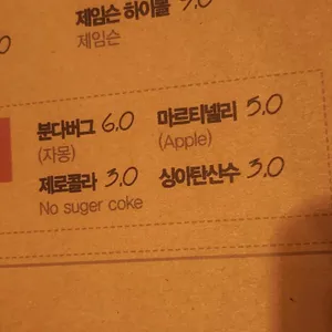 버틀즈 리뷰 사진