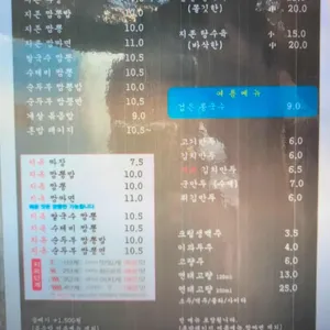 짬뽕지존 리뷰 사진
