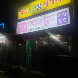 하우스홀드 대표 사진