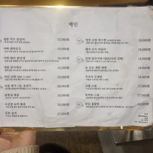 끄덕 리뷰 사진