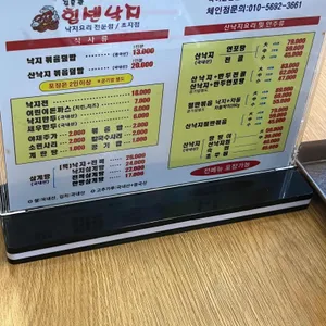 김흥관힘센낙지마당 리뷰 사진