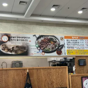 모박사부대찌개  리뷰 사진