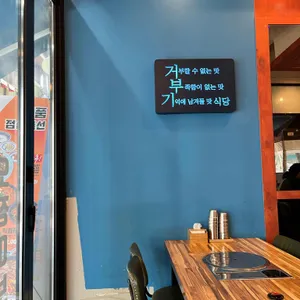 거부기식당 사진