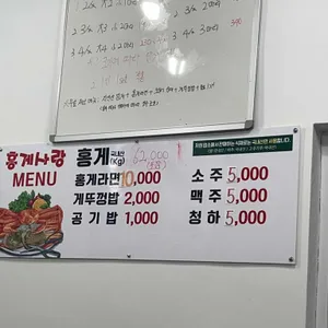 홍게사랑 리뷰 사진