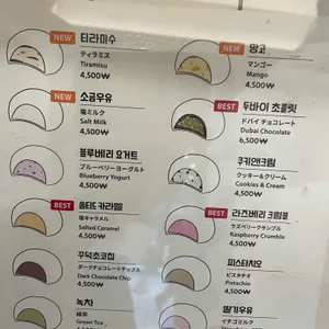 유키모찌 리뷰 사진