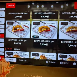 더티프라이 리뷰 사진