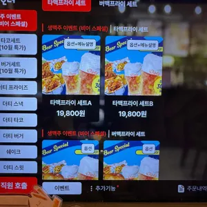 더티프라이 리뷰 사진