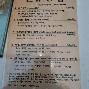 선유빵집 리뷰 사진