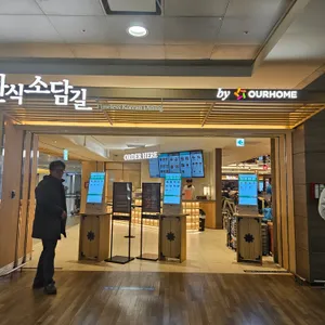 만석장 대표 사진