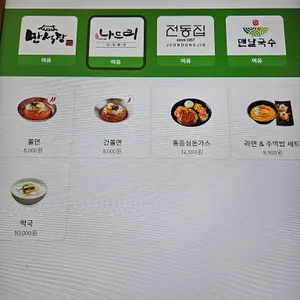 만석장 리뷰 사진