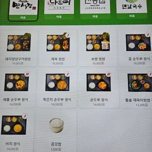 만석장 리뷰 사진