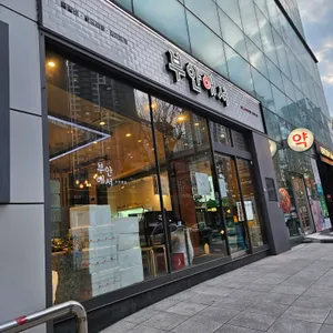 부안애서 리뷰 사진