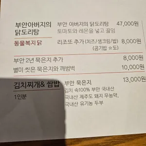 부안애서 리뷰 사진