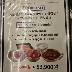 새마을식당 리뷰 사진