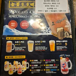 김복남맥주 리뷰 사진