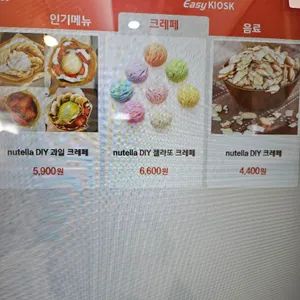 인생크레페 리뷰 사진