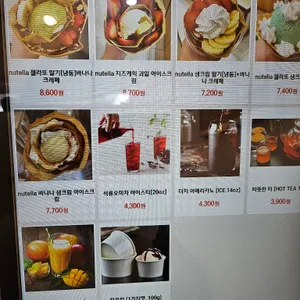 인생크레페 리뷰 사진