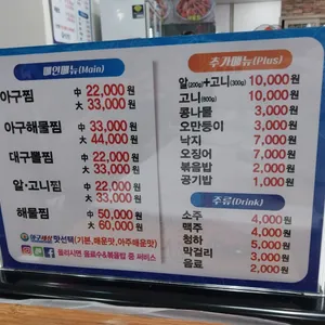 아구세상 리뷰 사진